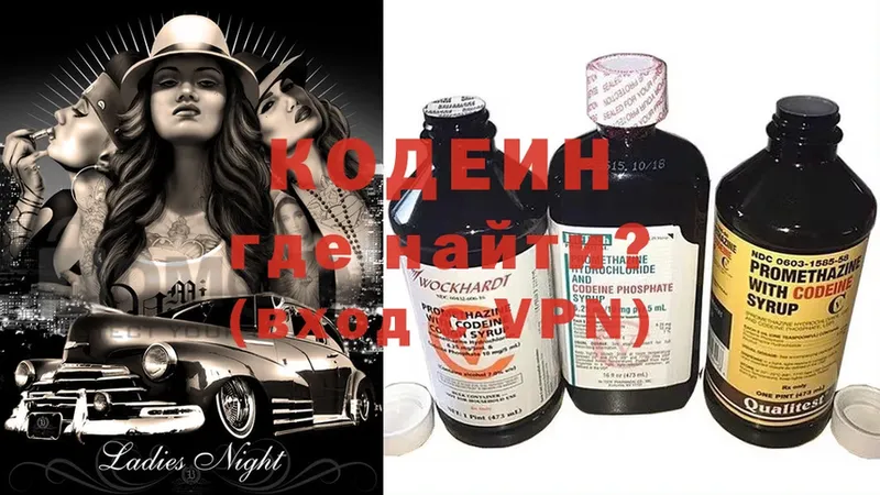 дарк нет как зайти  Волгореченск  Кодеиновый сироп Lean Purple Drank 