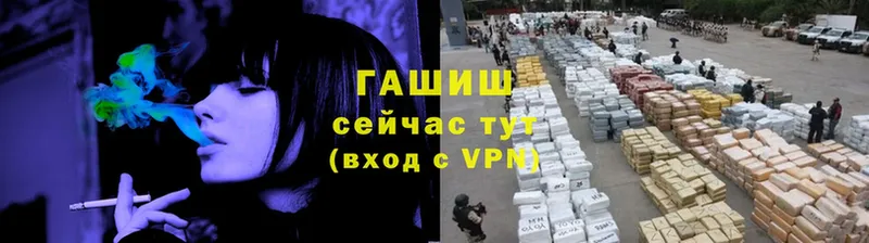 ГАШ убойный Волгореченск