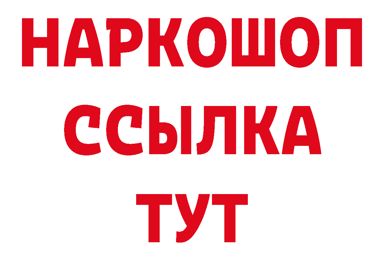 Амфетамин 97% зеркало дарк нет hydra Волгореченск